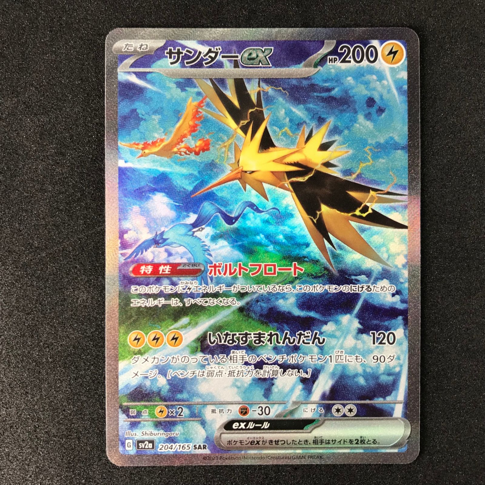 ☆ポケモンカードゲーム スカーレット&バイオレット ポケモンカード151