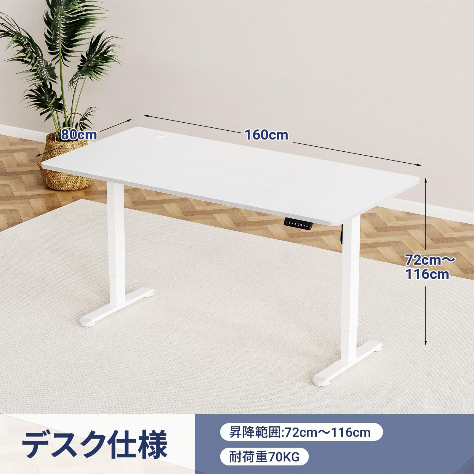 昇降式テーブル