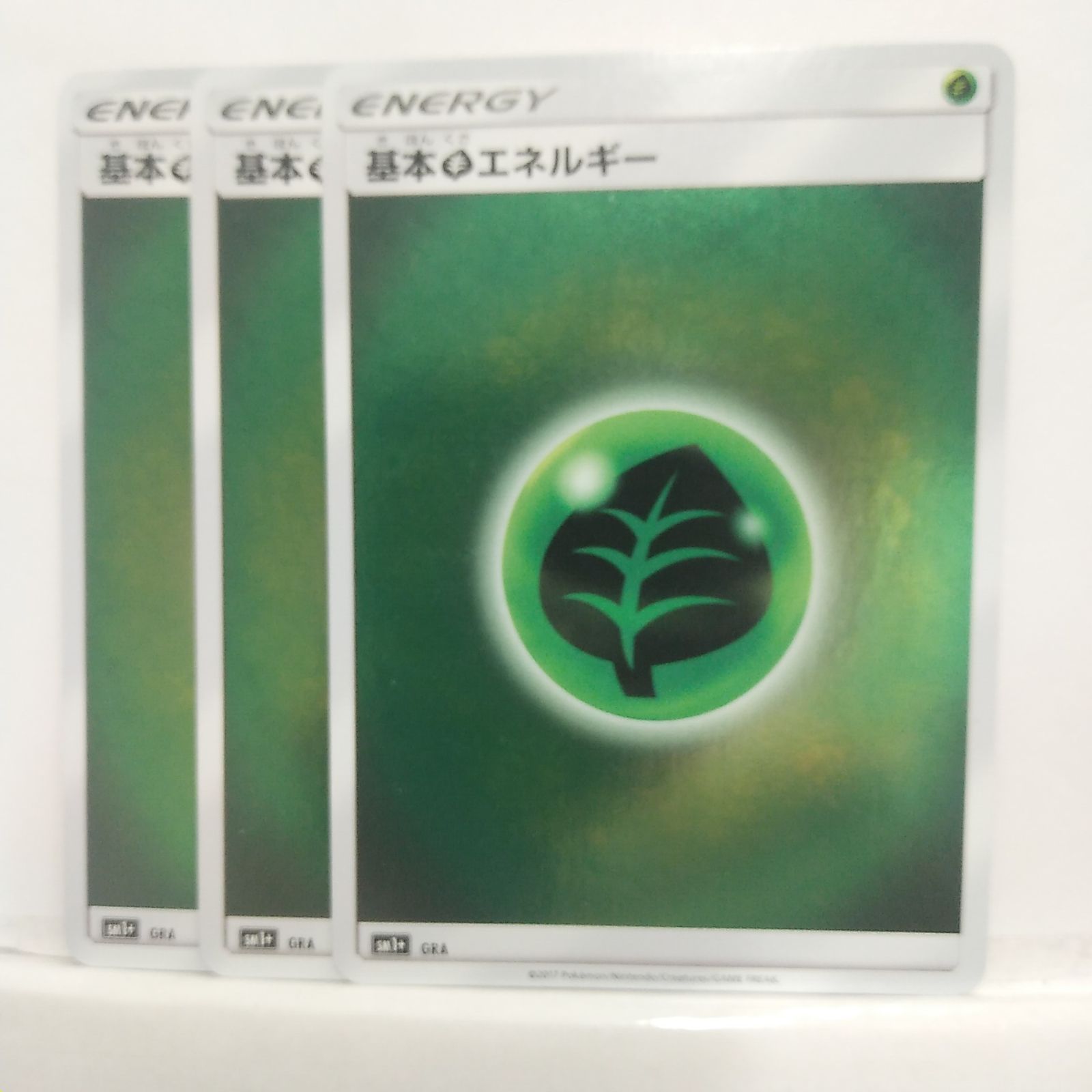 P【ポケカ】基本草エネルギー (SM1+) GRA ミラー 3枚セット ① - メルカリ