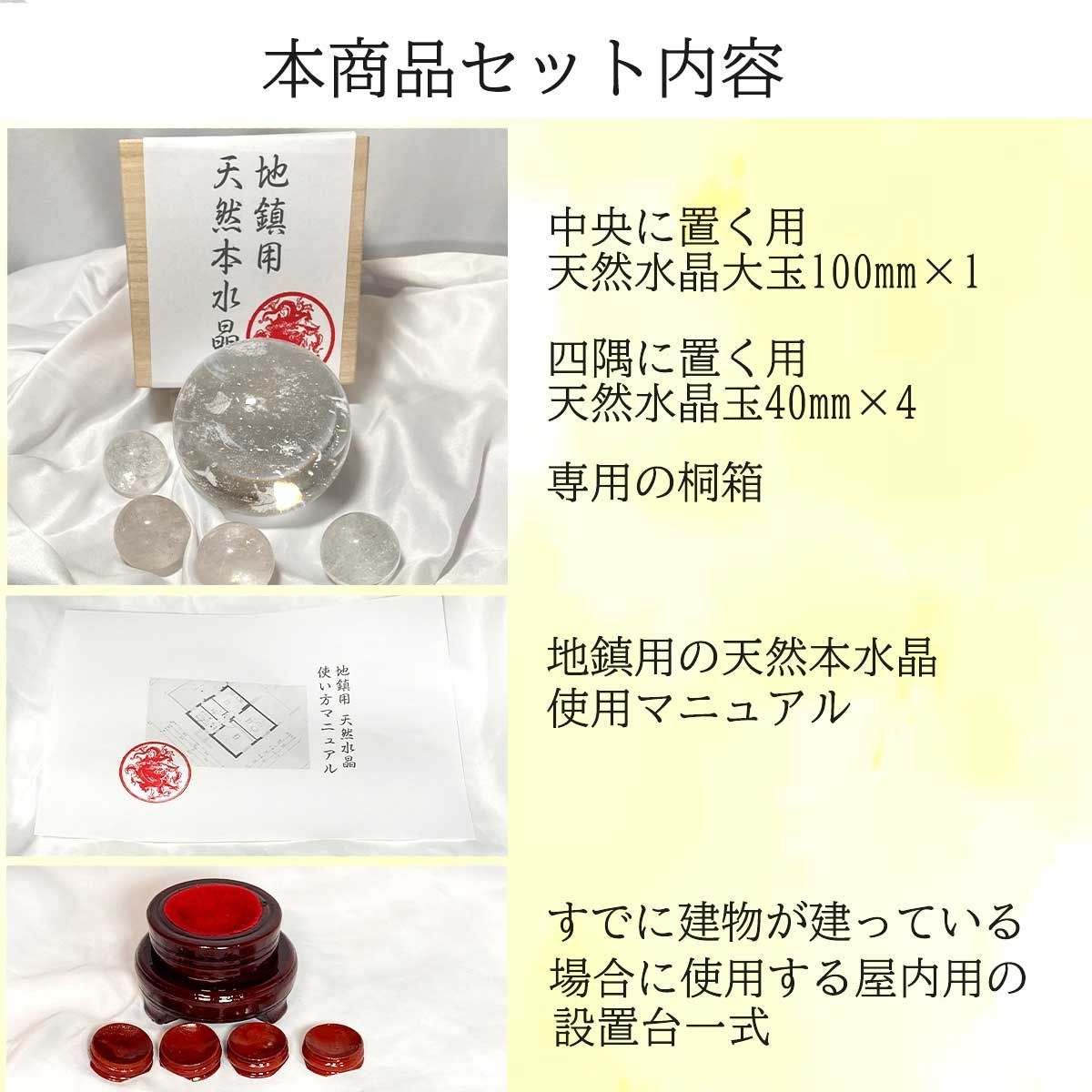 天然　水晶　開運　浄化 水晶 浄化 置物 クリスタル 開運 金運 白蛇 天然 水晶玉 40mm