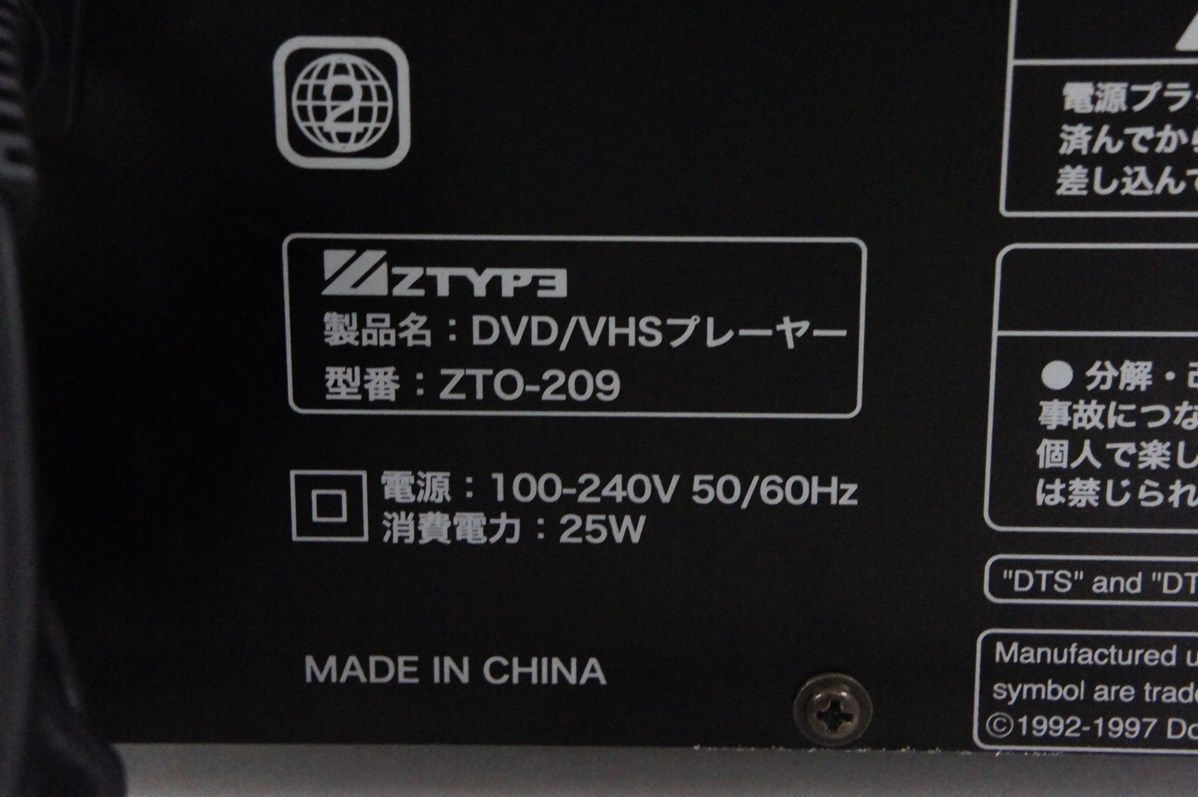 DVD|VHSプレーヤー