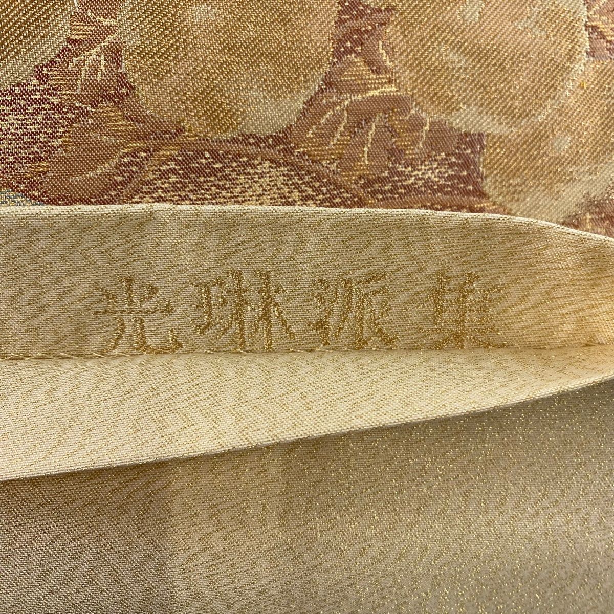 袋帯 秀品 関西仕立て 草花 波 金糸 箔 ベージュ 六通 正絹 WWW_OLIVIERBERNSTEIN_COM