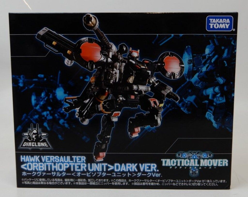 タカラトミー タクティカルムーバー ホークヴァーサルター <オービソプターユニット>ダークver.