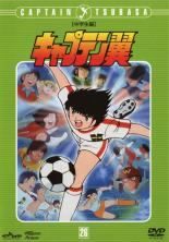 全巻セット【中古】DVD▼キャプテン翼 中学生編(12枚セット)第57話～第128話▽レンタル落ち 全巻セットDVD▽キャプテン翼 中学生編(12枚セット)第57話～第128