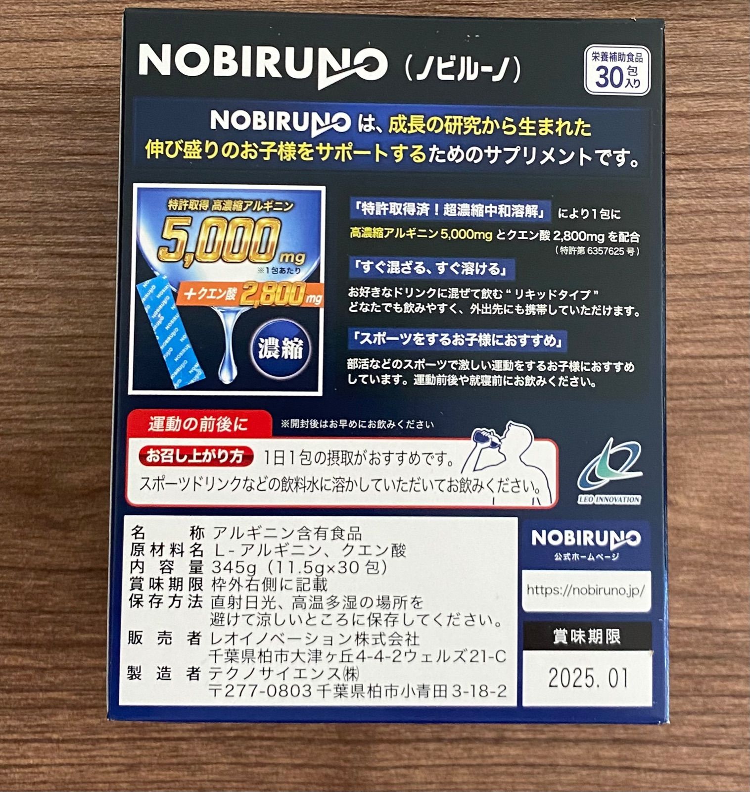 ノビルーノ ノビルンジャー サプリメント 子供向け大人でも - その他