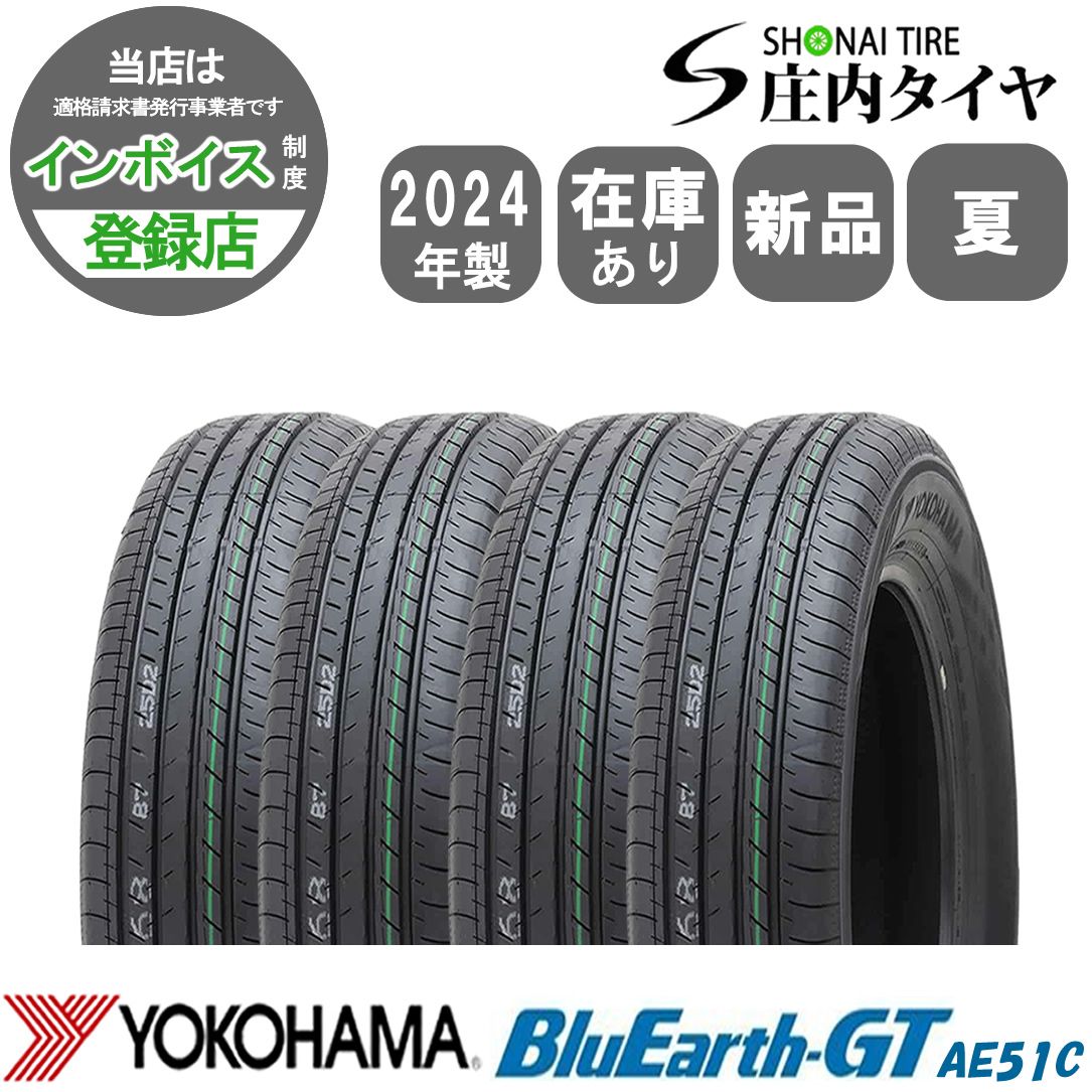 製 4本価格 会社宛 195 65R15 91H 夏 ヨコハマ BluEarth-GT ブルーアース AE51C ノア VOXY ステップワゴン NO YN1504