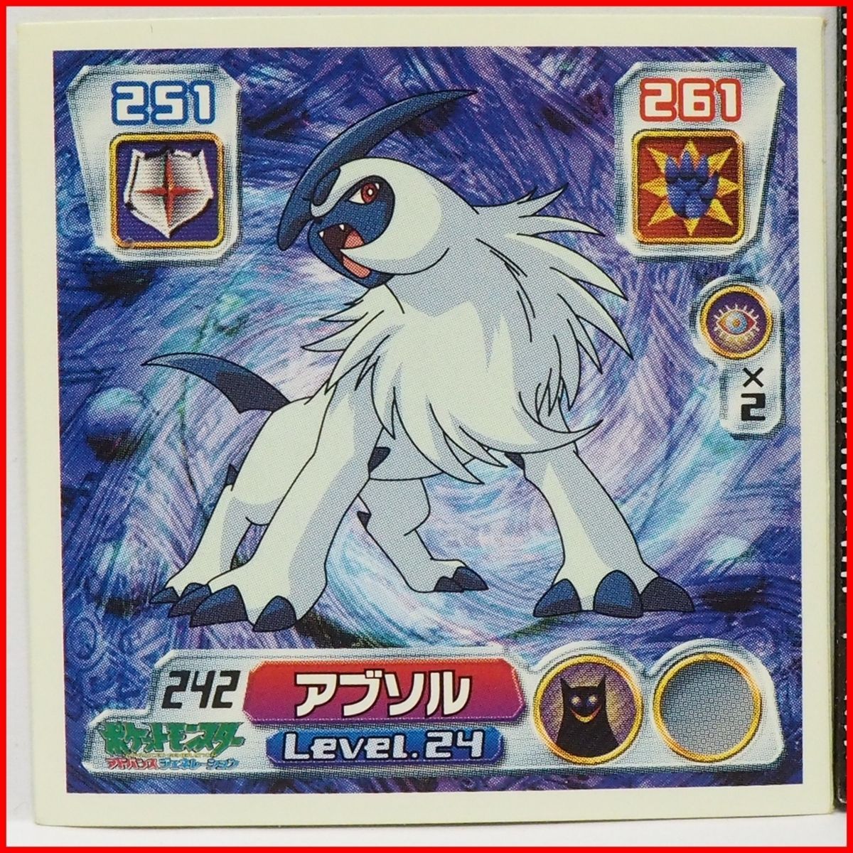 ポケットモンスターアドバンスジェネレーション 12アブソル 済まない