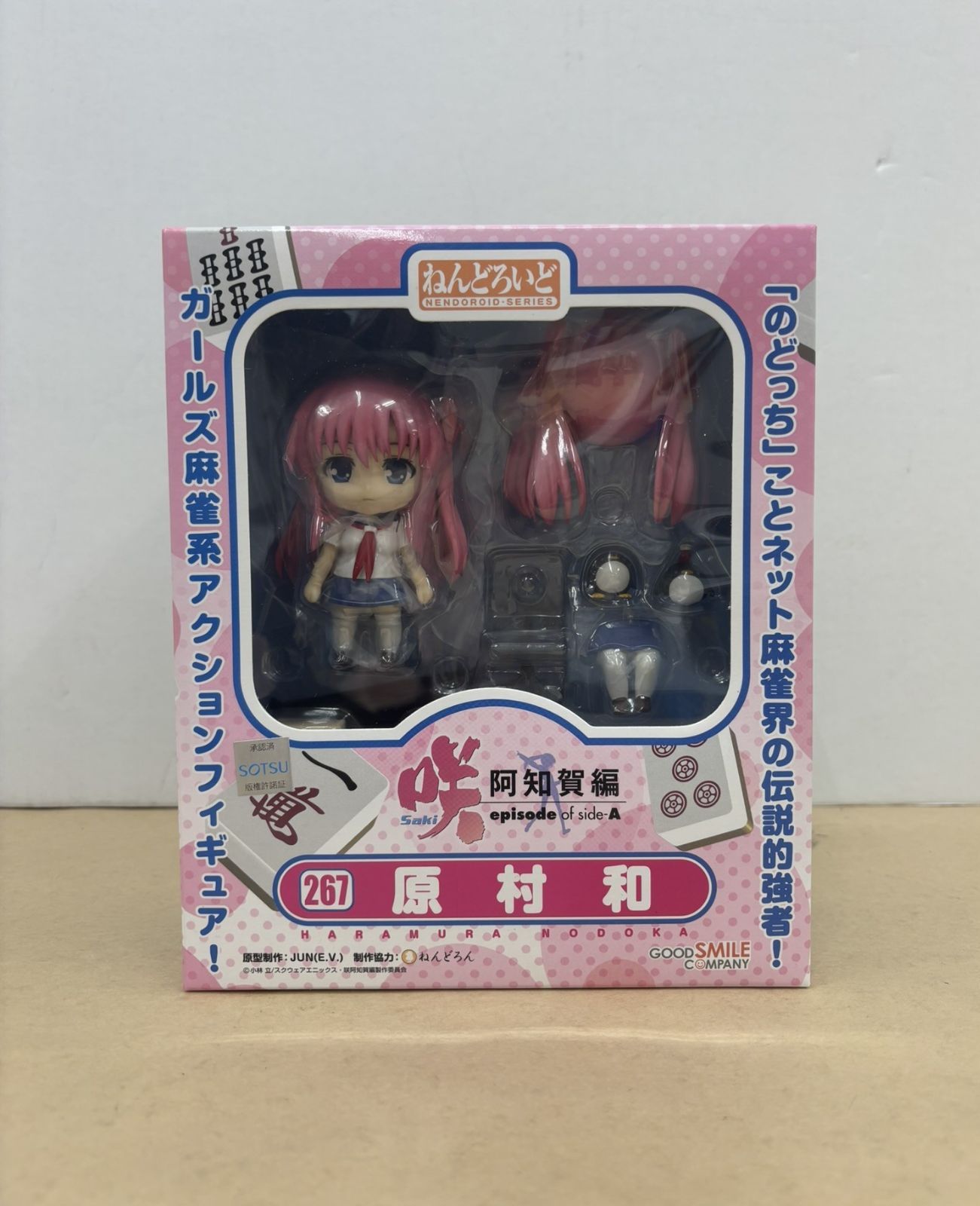 咲 -Saki- 阿知賀編 episode of side-A ねんどろいど 267 原村和