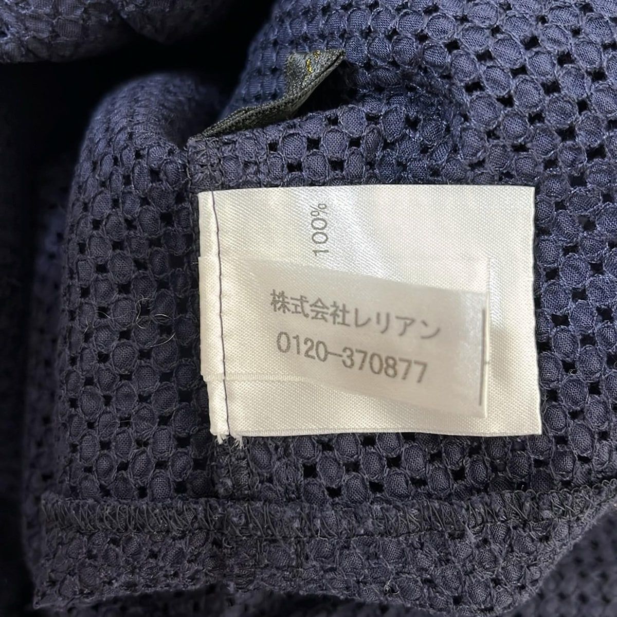 レリアン