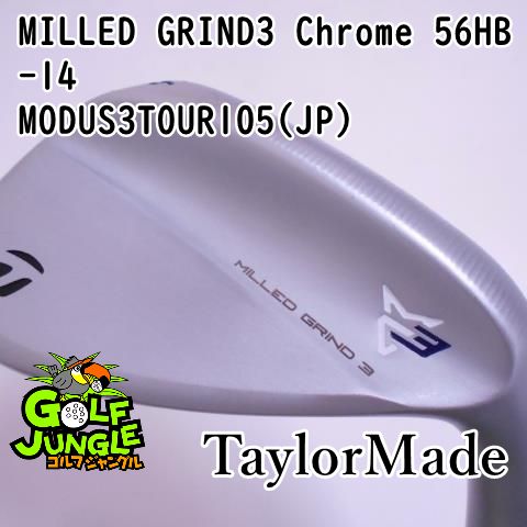 中古】 テーラーメイド MILLED GRIND3 Chrome 56HB-14 MODUS3TOUR105