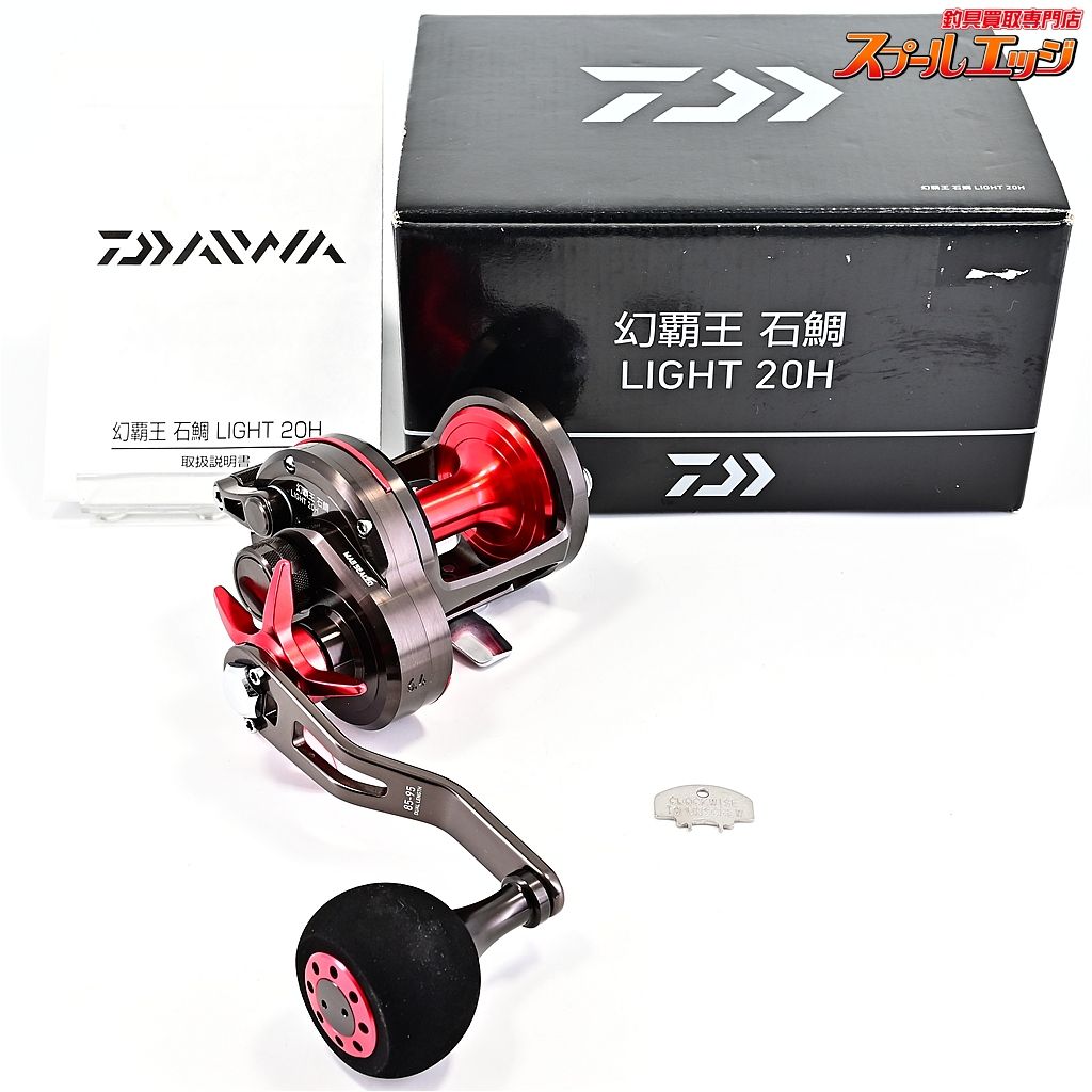 ダイワ 18幻覇王 石鯛 ライト 20H DAIWA GENPAOH ISHIDAI LIGHT m42278