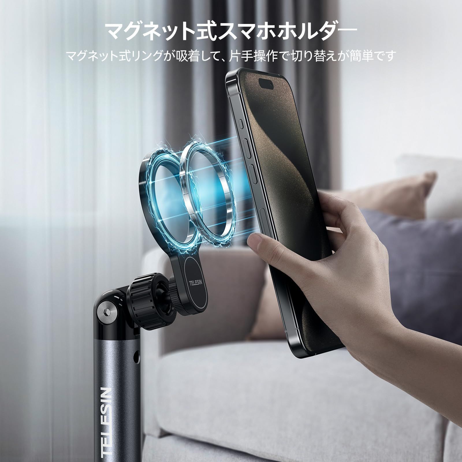 安定な土台 スマホ