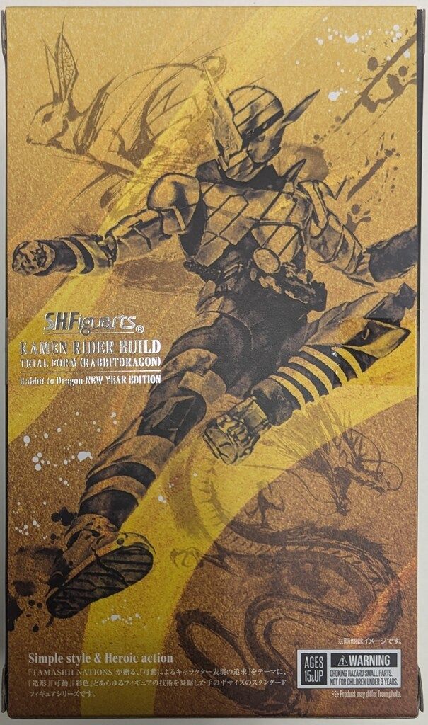 ビルド トライアルフォーム(ラビットドラゴン)　NEW YEAR EDITION S.H.Figuarts 仮面ライダービルド トライアルフォーム（ラビット
