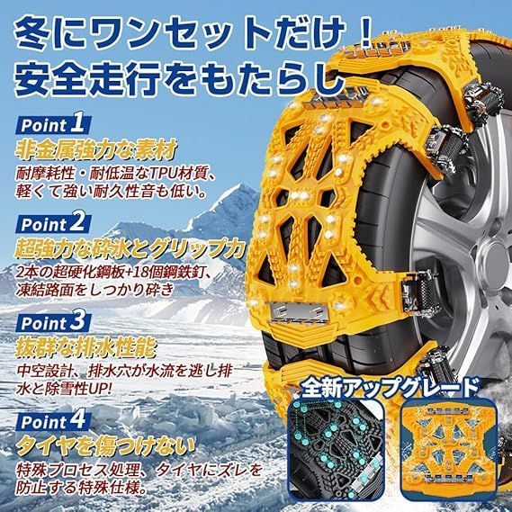 未使用・新品◆タイヤチェーン　非金属タイヤチェーン　スノーチェーン 非金属タイヤチェーン スノーチェーン 雪チェーン 非金属