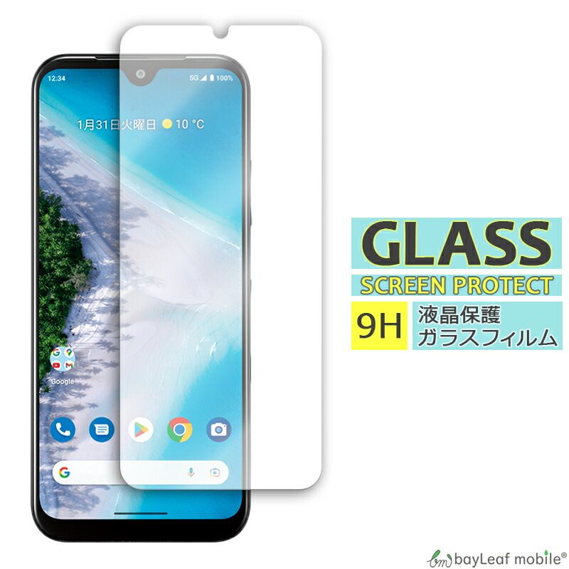 新品 BSC200 ガラスフィルム カエルカバー付き シズカウィル TORQUE G06 フィルム 5G KYG01 保護フィルム KYG03