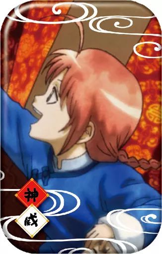 【中古】バッジ・ピンズ(キャラクター) 神威 「銀魂. まるかくカンバッジ」