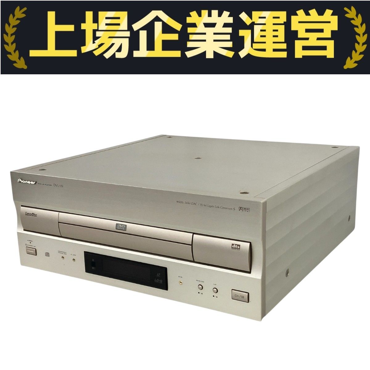 Pioneer DVL-H9 DVD/LD コンパチブルプレーヤー オーディオ機器