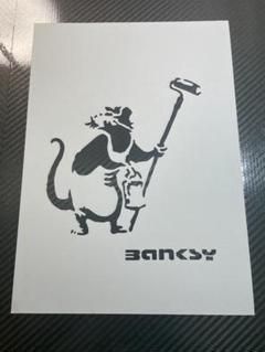 バンクシー BANKSY ネズミ ペイントローラー ２ Ａ４ 厚紙 ステンシルシート（056） - メルカリ