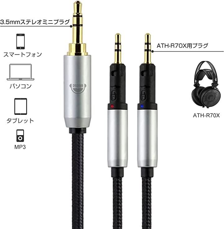 102SSC 16芯 ATH-R70x 用ケーブル 2.5mm3極×2→4.4 102SSC 16芯 ATH-R70x 用ケーブル 2.5mm3極×2→4.4新 発売