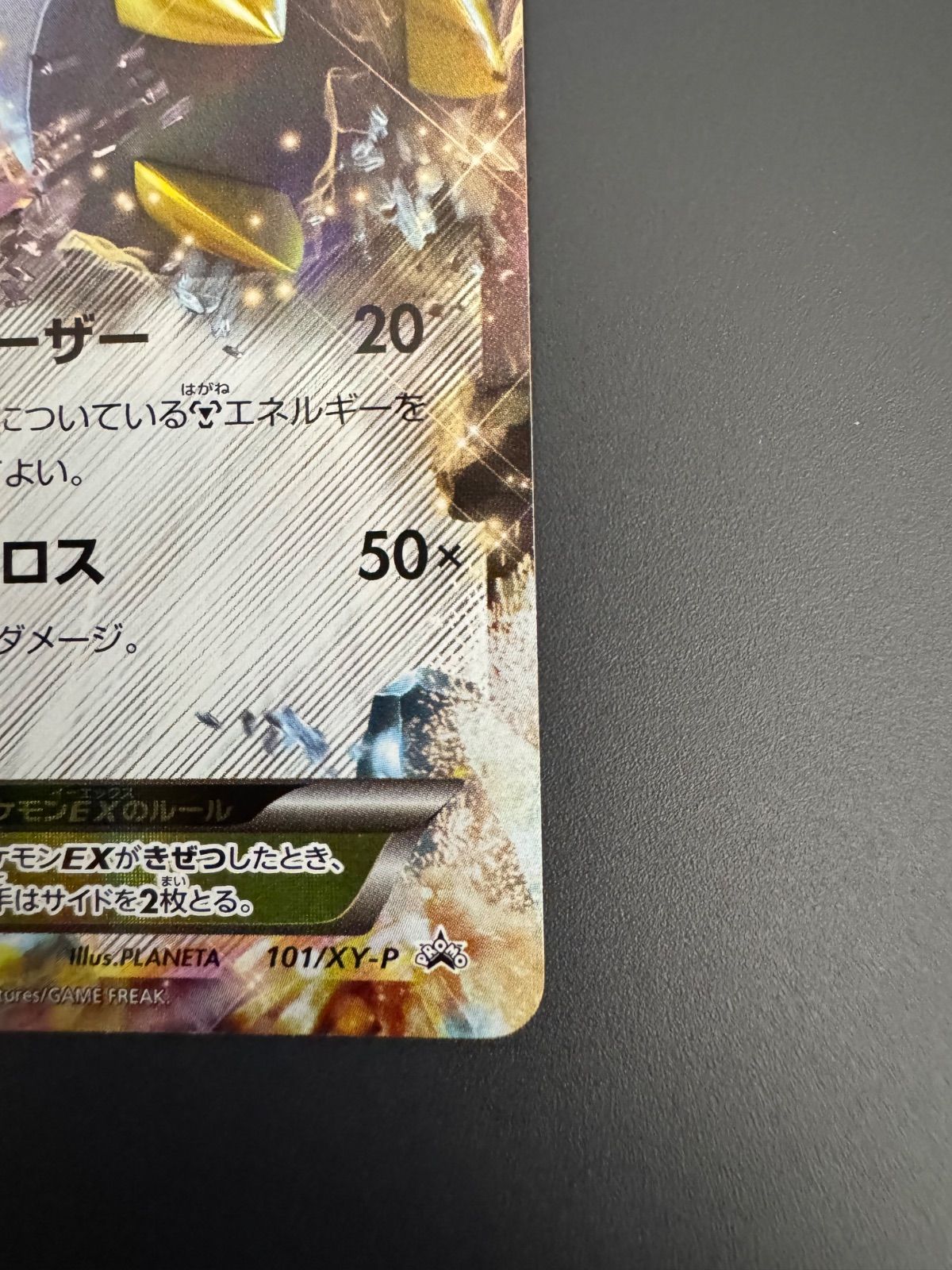 Mメタグロス EX プロモ - メルカリ