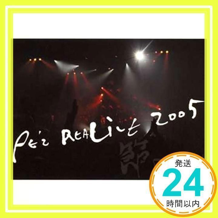 PE'Z REALIVE 2005~節 FUSHI~ [CD] PE'Z_02 - メルカリ