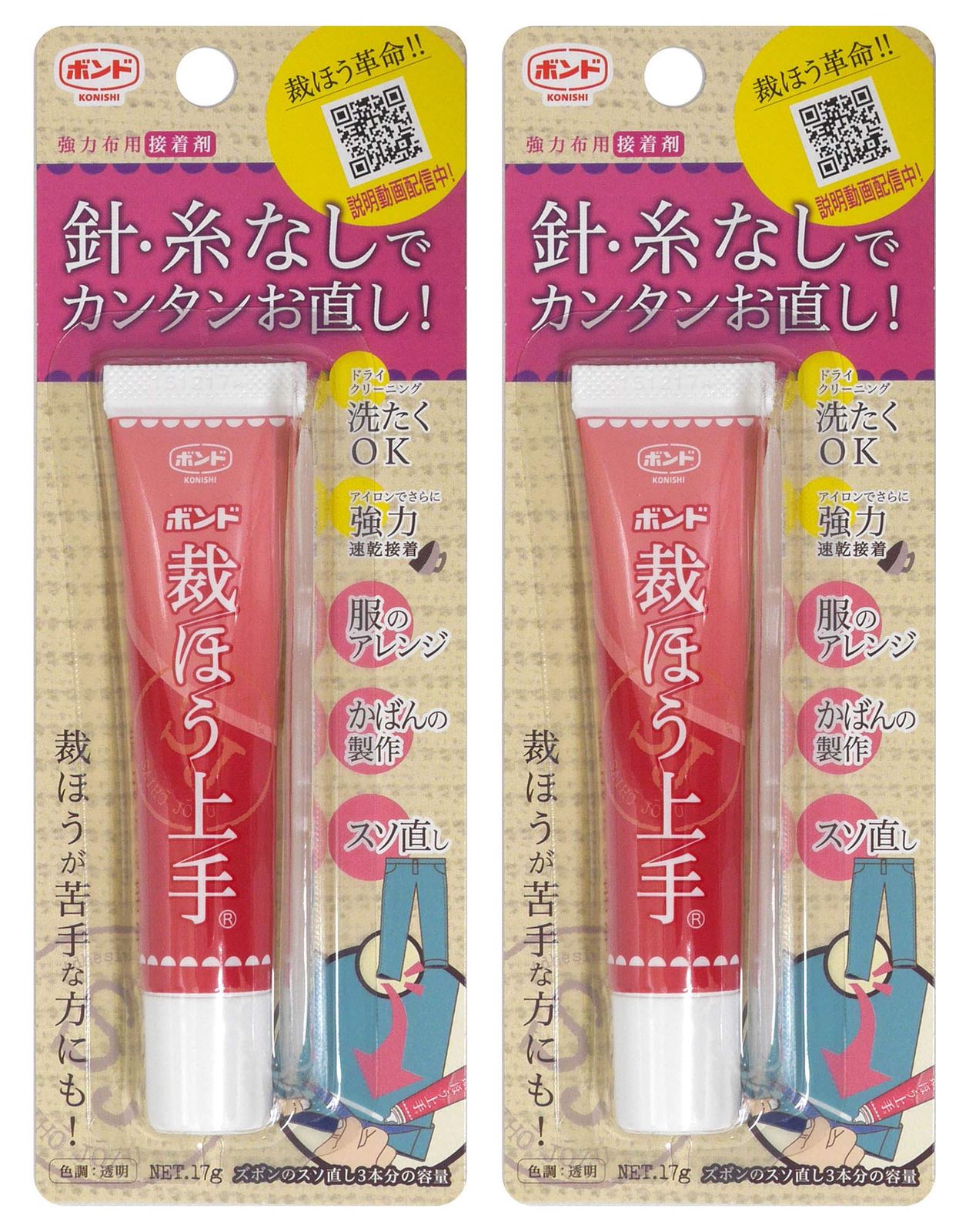 ボンド 裁ほう上手 コニシ KONISHI 17g 2本セット 05476