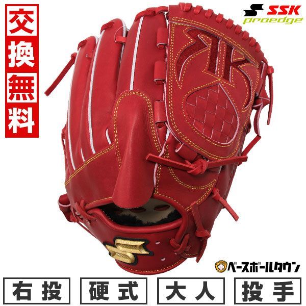 限定 ミズノ グローバルエリート 投手用グローブ 前田 健太 グローブ 刺繍