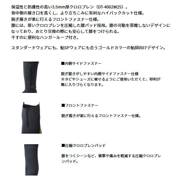 ダイワ ドライタイツ DD-4000V35（ソックス先割） ブラック LLA ダイワ