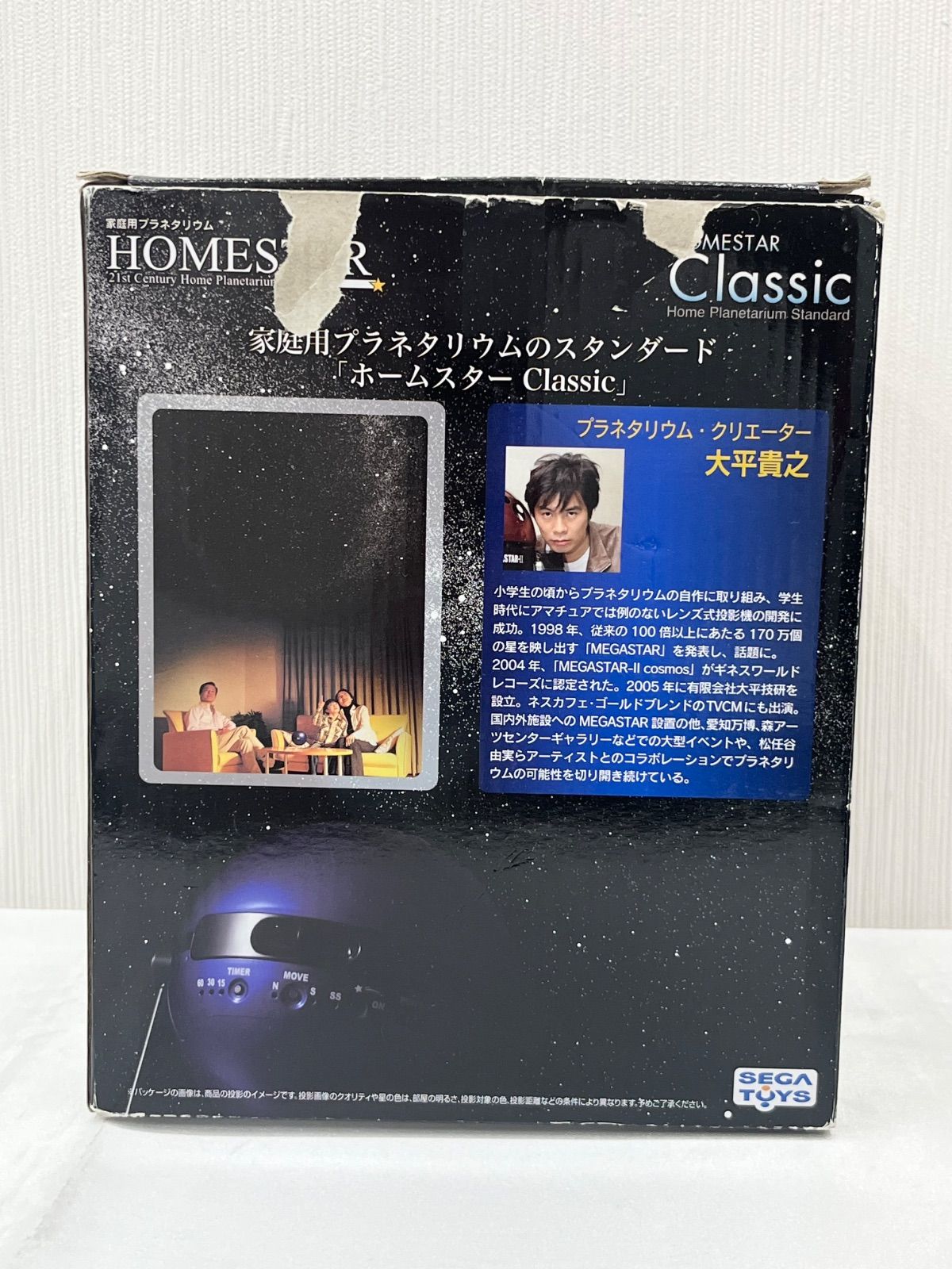 ホームスター