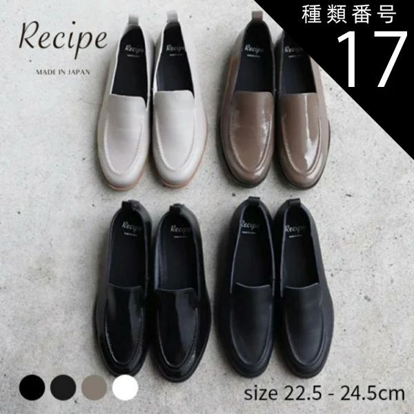 種類17 グレージュ|23.0cm Recipe レシピ 2cmヒールステッチモカ スリッポン レディース ローファー パンプス カジュアル シンプル 牛革 ソフト レザー 履きやすい 散歩 通勤 靴 シューズ 日本製 国産 Made In Japan rp5