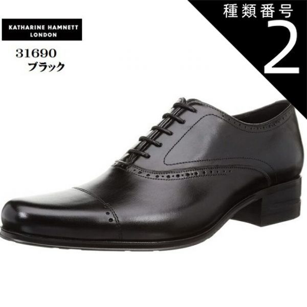 、 KATHARINE HAMNETT】ストレートチップ 25.0cm KATHARINE HAMNETT