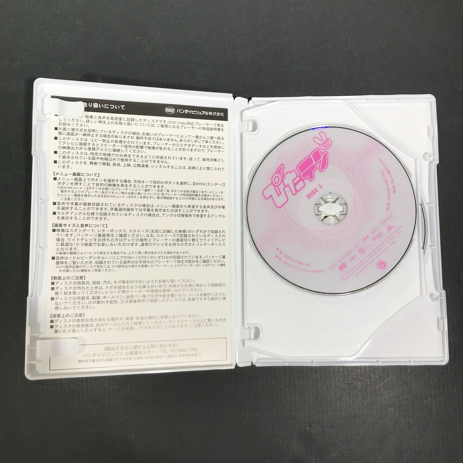 城東17-027】ぴたテン DVD-BOX - メルカリ