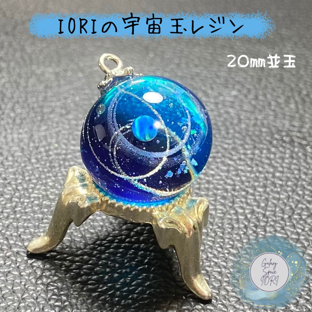 IORIの宇宙玉レジン並玉 レジンネックレス - メルカリ