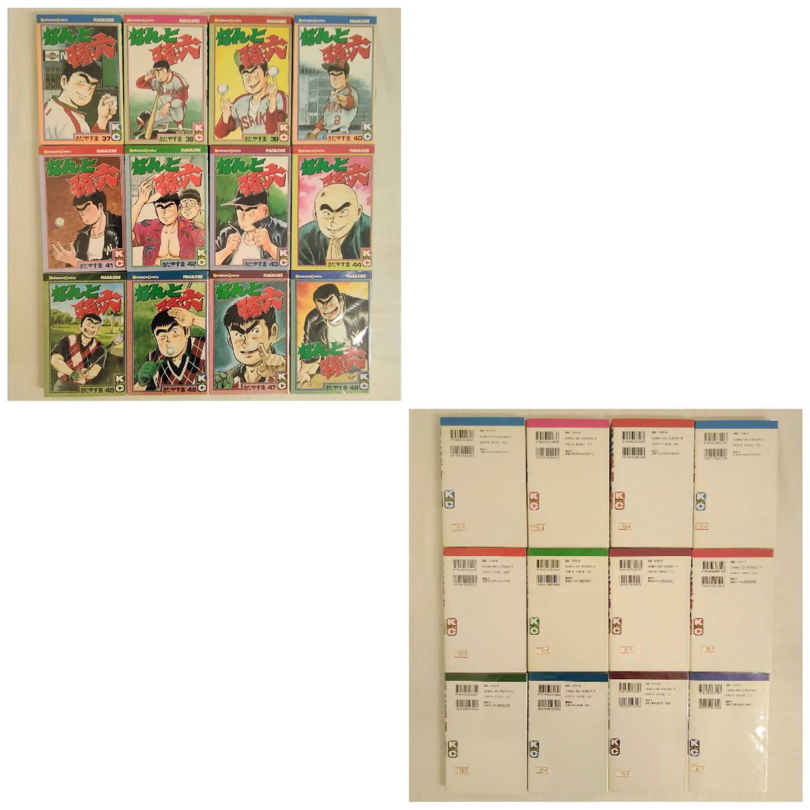 なんと孫六 81巻 全巻 完結 さだやす圭 なんと孫六 コミック 全81巻完結セット (月刊マガジンKC) | さだ