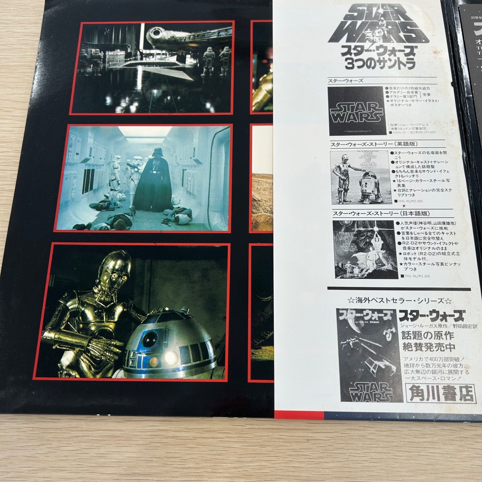 帯付き・ポスター付き】STAR WARS スター・ウォーズ サウンド