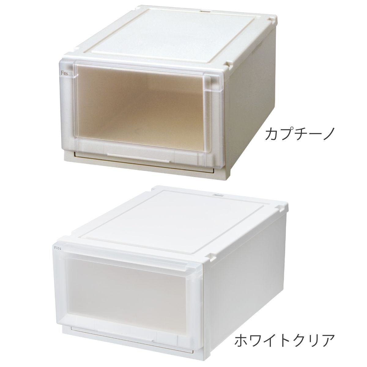 収納ケース 同色2個セット 幅40×奥行55×高さ25cm Fits フィッツ