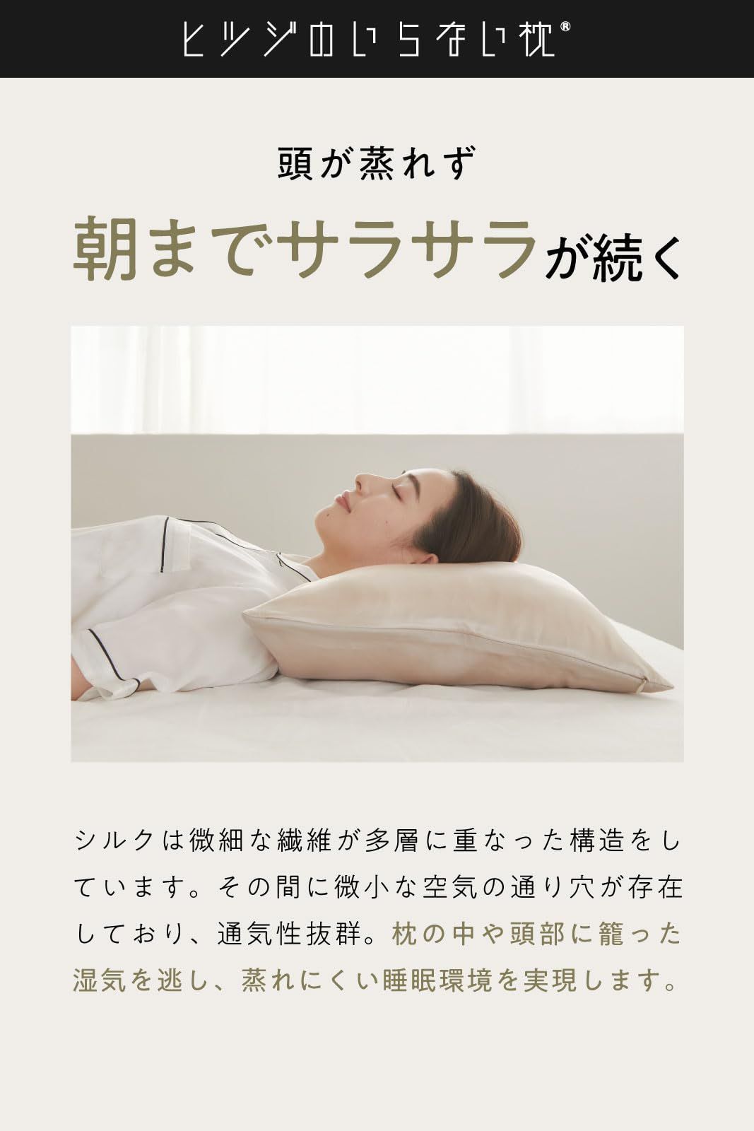 シルク ブラック
