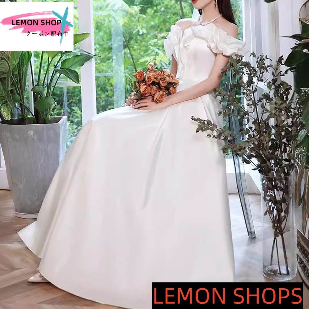 大人気/特価セール! 2025 ウェディングドレス 結婚式 披露宴 二次会 前撮り フォト ウエディングドレス パーティードレス 感 韓国風 オフショルダー フリル サテン 挙式 LEMON 価値観