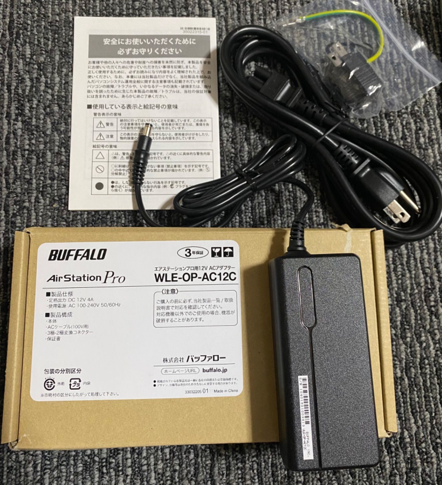 エアーステーションプロ用12V ACアダプター WLE-OP-AC12C - メルカリ