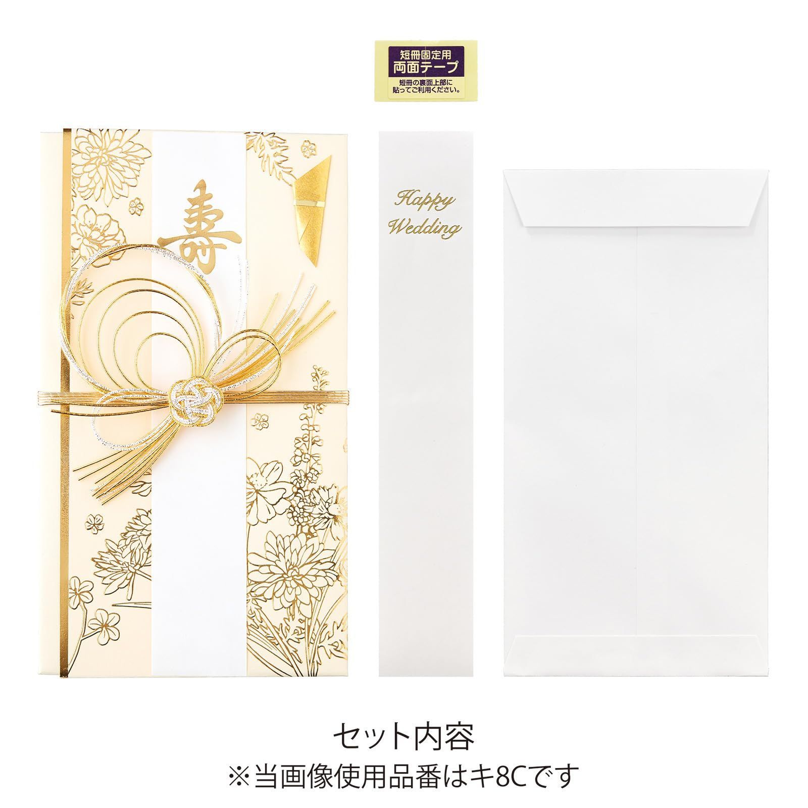 数量 祝儀袋 結婚式 デザイン マルアイ 洋風 百花 金封 クリーム キ8 C