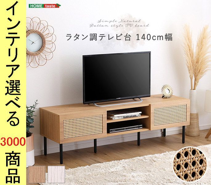 モダンデコ テレビスタンド ハイタイプ ウッド 壁寄せ 最大65型対応 省