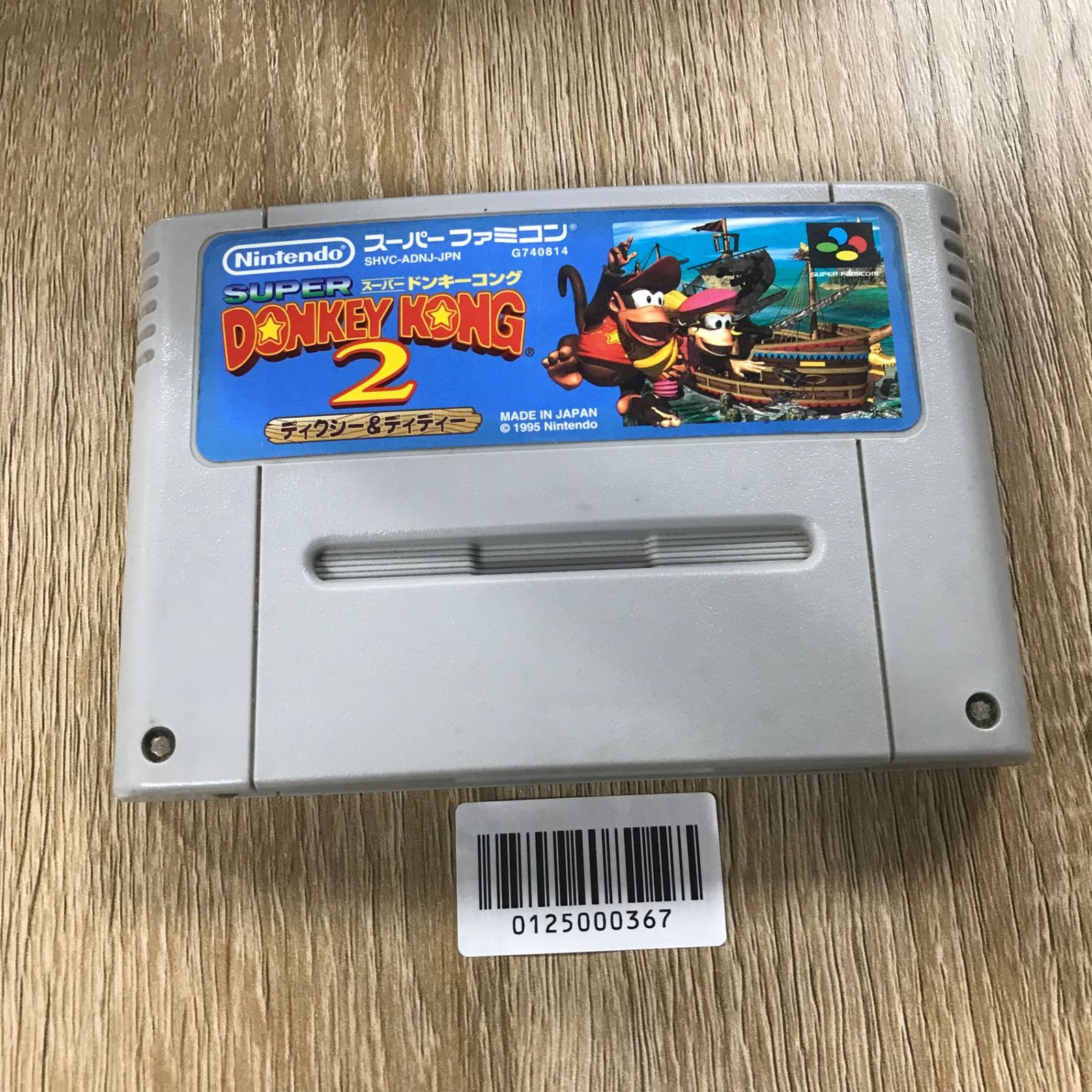 ディーディーコング　ドンキーコング アニメ版ドンキーコングのドンキー、ディディー、ディクシー