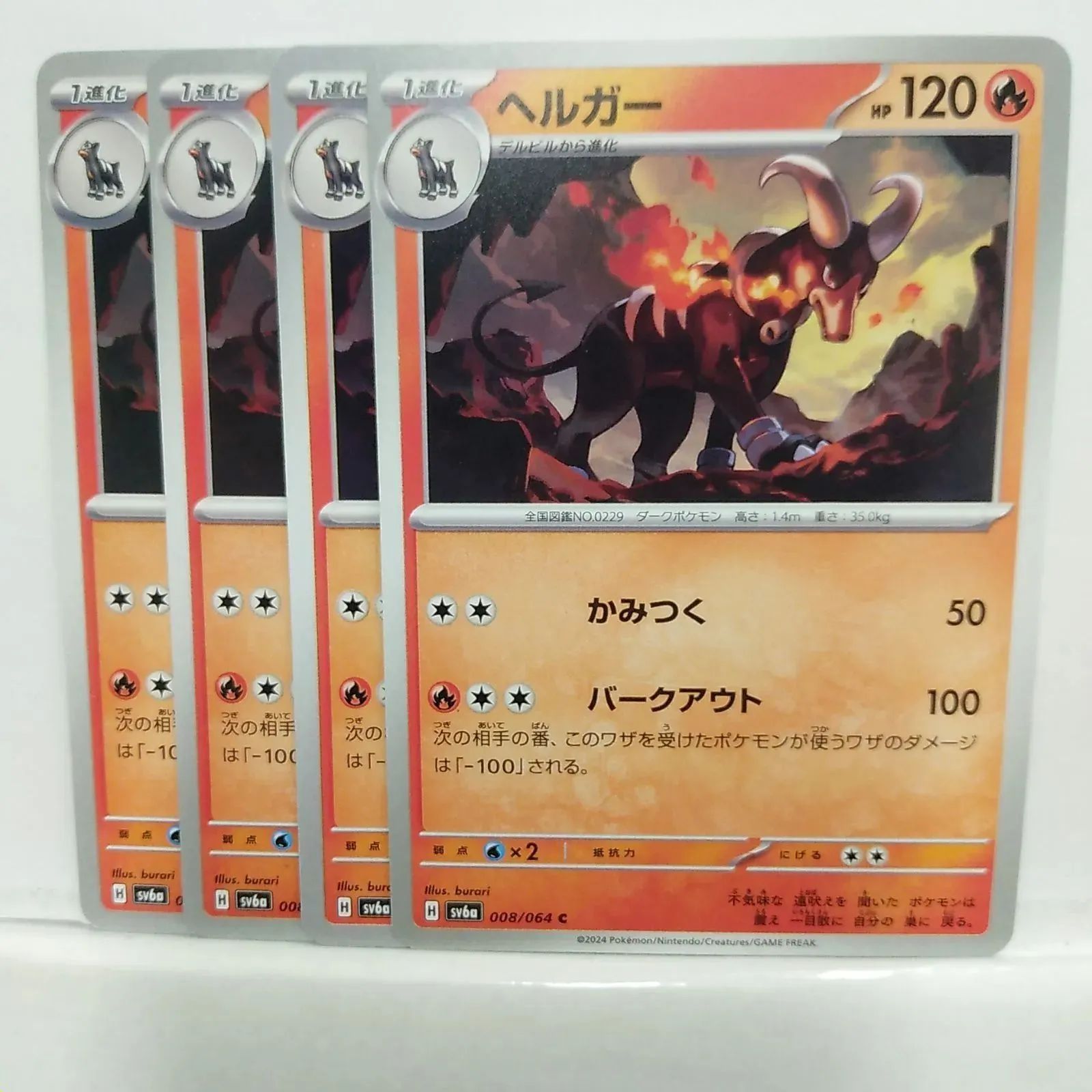 【PSA4】ポケモンカードe ヘルガー 2025年最新】ヘルガー eの人気アイテム - メルカリ
