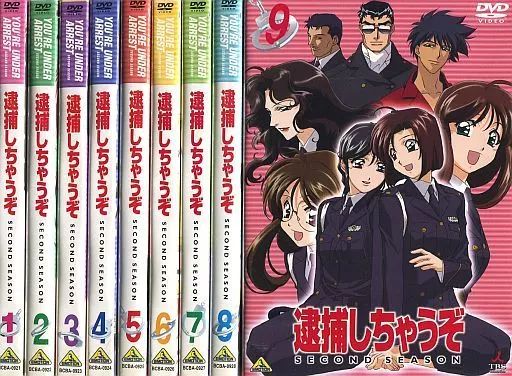 中古】アニメDVD 逮捕しちゃうぞSECOND SEASON 全9巻セット