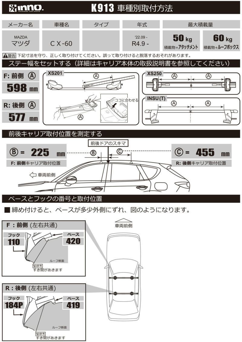 カーメイト INNO キャリア 取付フック マツダ CX-60用 【K913】 - メルカリ