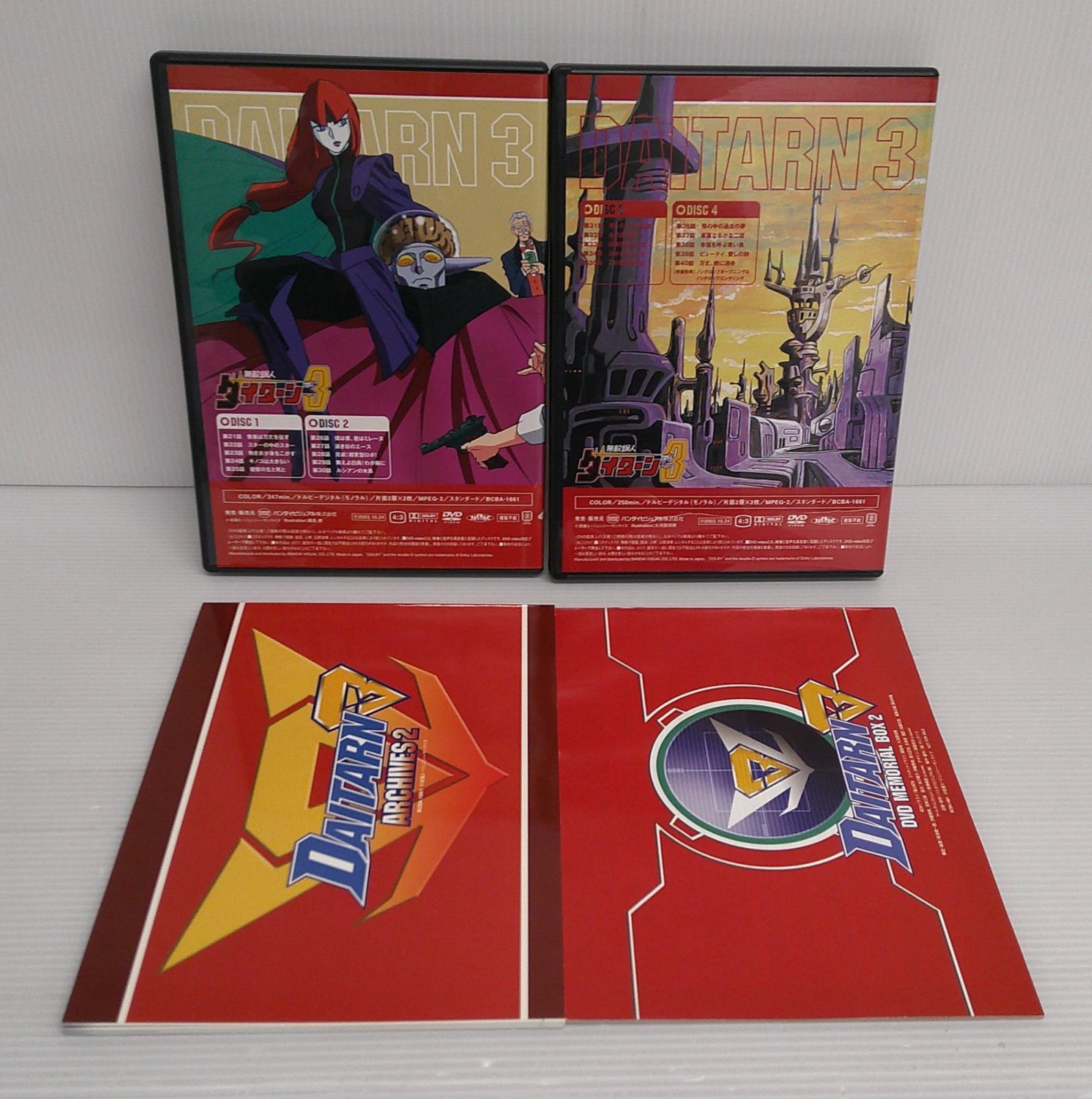 無敵鋼人ダイターン3 DVDメモリアルボックス1・2セット 無敵鋼人