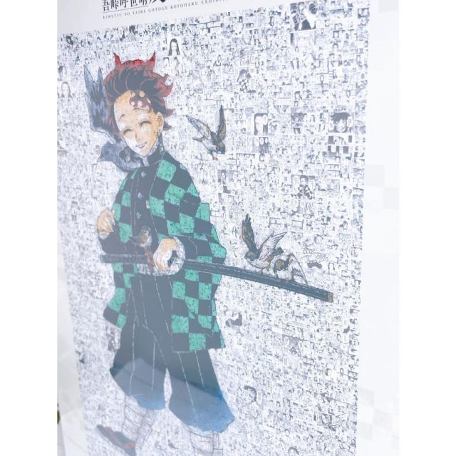 鬼滅の刃　吾峠呼世晴　原画展　モザイクアートパズル　竈門炭治郎　ジャンプ 鬼滅の刃』吾峠呼世晴原画展 on X: 