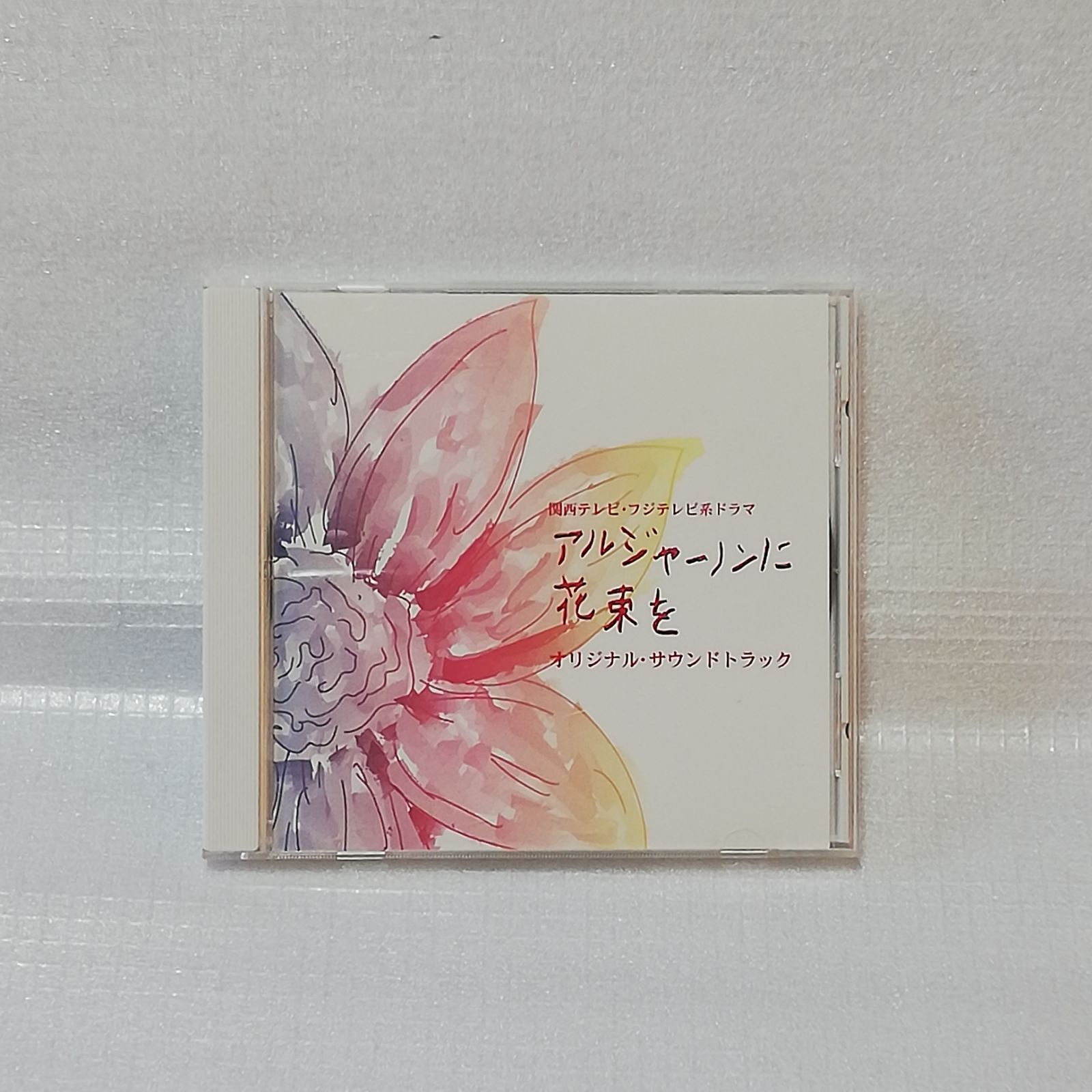 アルジャーノンに花束を　DVDBOX　オマケ付　サウンドトラックCD 新品同様】ドラマ『アルジャーノンに花束を』サントラCD／帯付