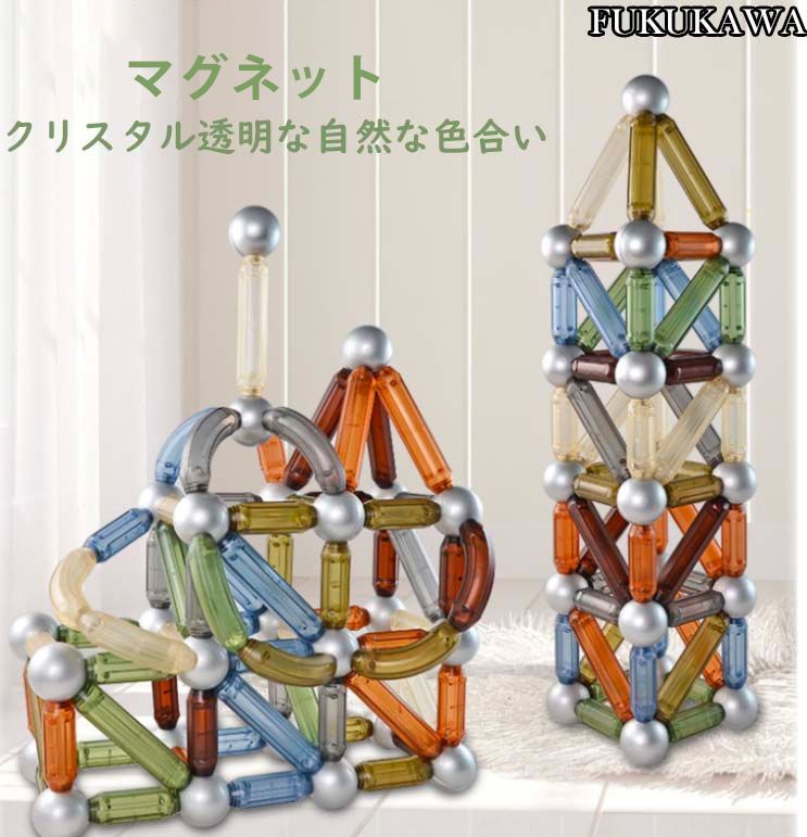 マグネット　スロープ　知育玩具 ベーシックセット　ボール 積み木　磁石 おもちゃ 100ピース　　知育ブロック　誕生日プレゼント　男の子 女の子　クリスマスギフト　子供　3歳 4歳 5歳 6