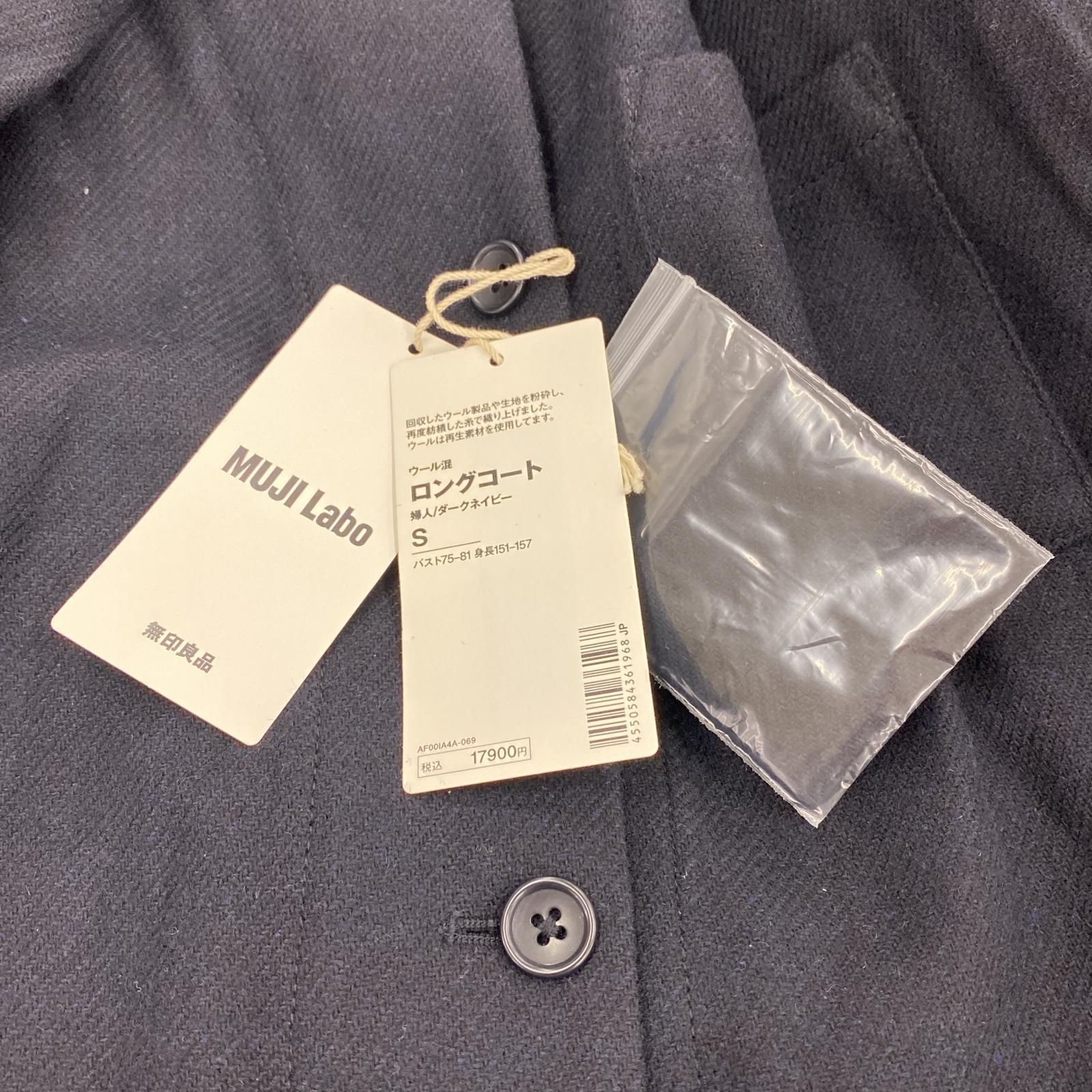 MUJI Labo ウール混ロングコート ネイビー S - メルカリ